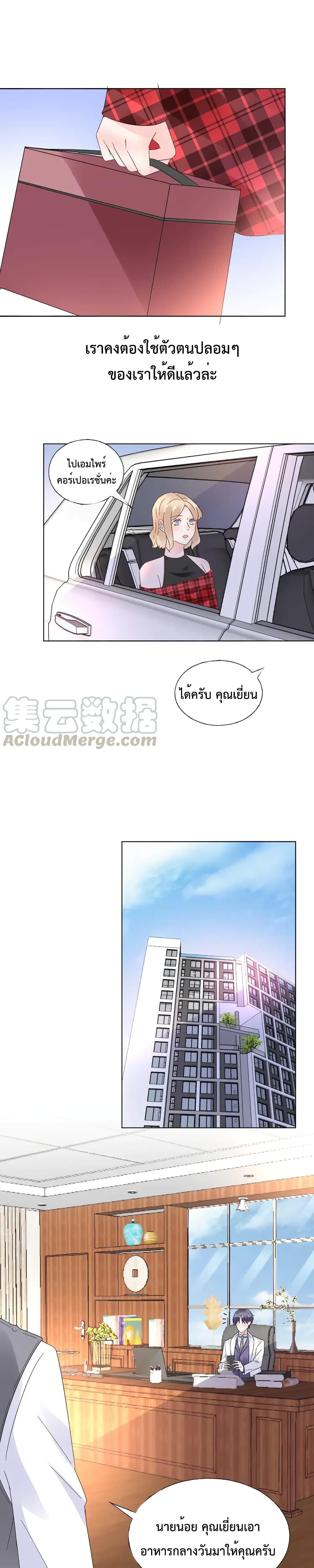 Be My Only Love ตอนที่ 62 (6)